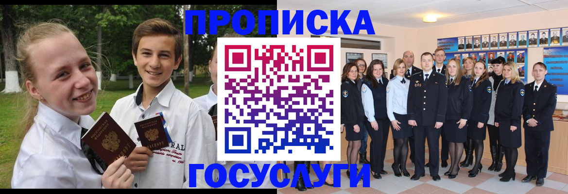 временная регистрация для всех в Муроме