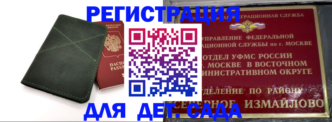 временная регистрация адрес в Муроме