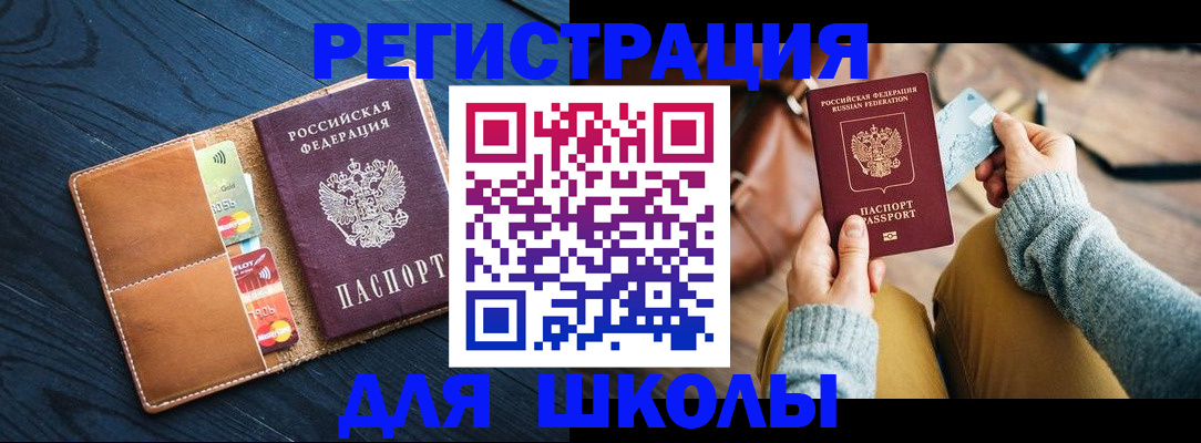 прописка законно в Муроме